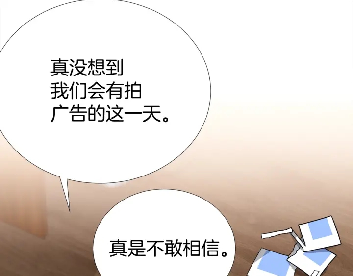 《宇宙的星星》第44话 咆哮李渡 第45页