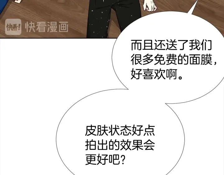 《宇宙的星星》第44话 咆哮李渡 第47页