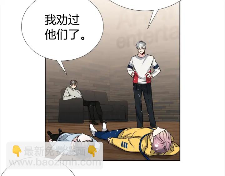《宇宙的星星》第44话 咆哮李渡 第50页