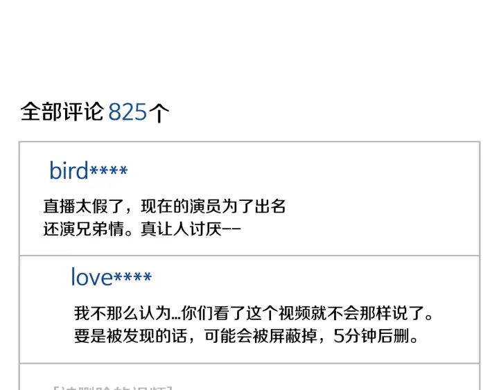 《宇宙的星星》第44话 咆哮李渡 第5页