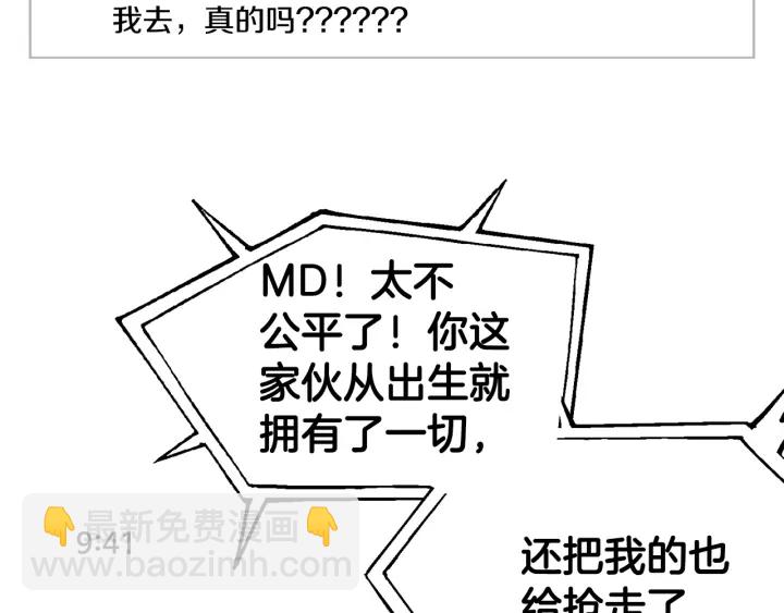 《宇宙的星星》第44话 咆哮李渡 第7页