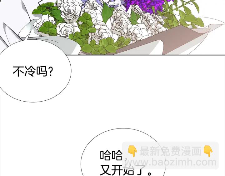 《宇宙的星星》第45话 卡随便刷 第10页