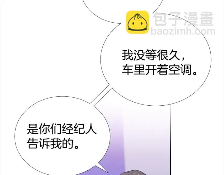 《宇宙的星星》第45话 卡随便刷 第11页