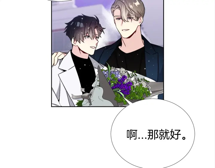 《宇宙的星星》第45话 卡随便刷 第12页