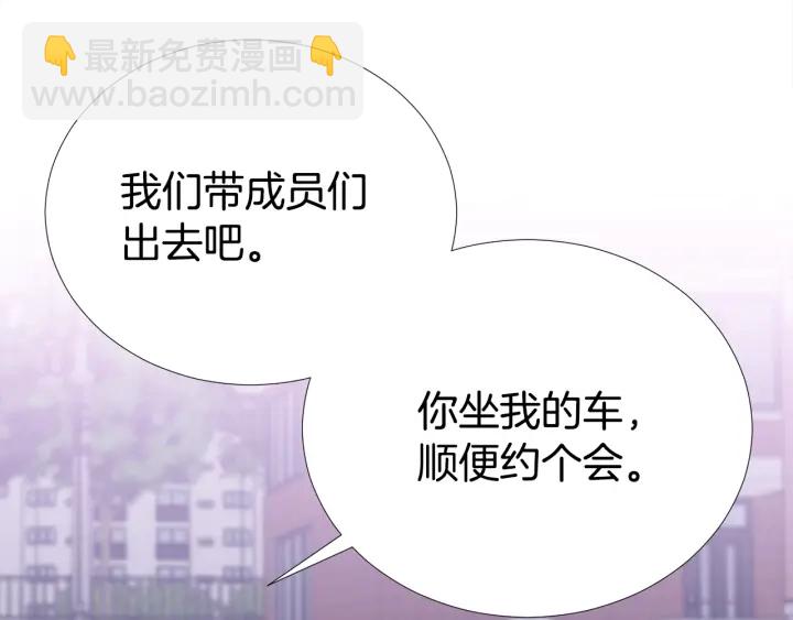《宇宙的星星》第45话 卡随便刷 第14页