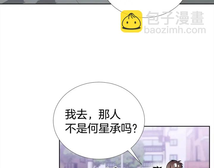 《宇宙的星星》第45话 卡随便刷 第16页