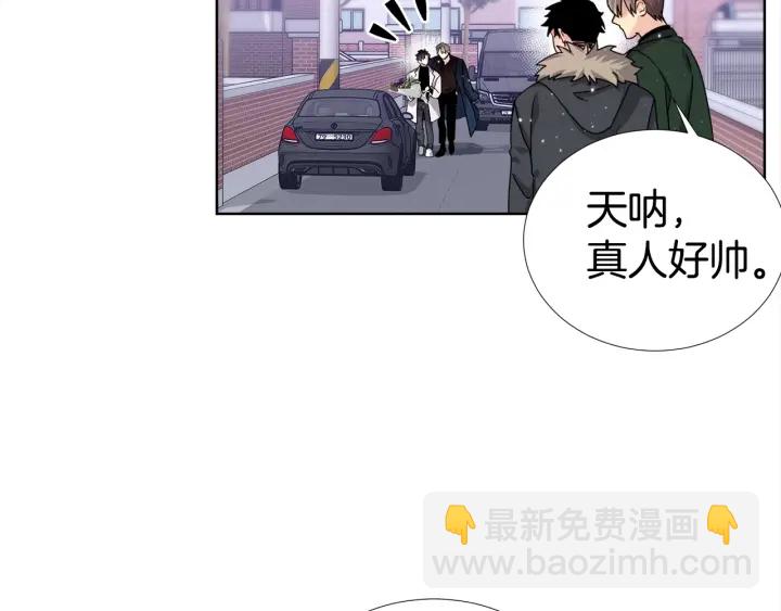 《宇宙的星星》第45话 卡随便刷 第17页