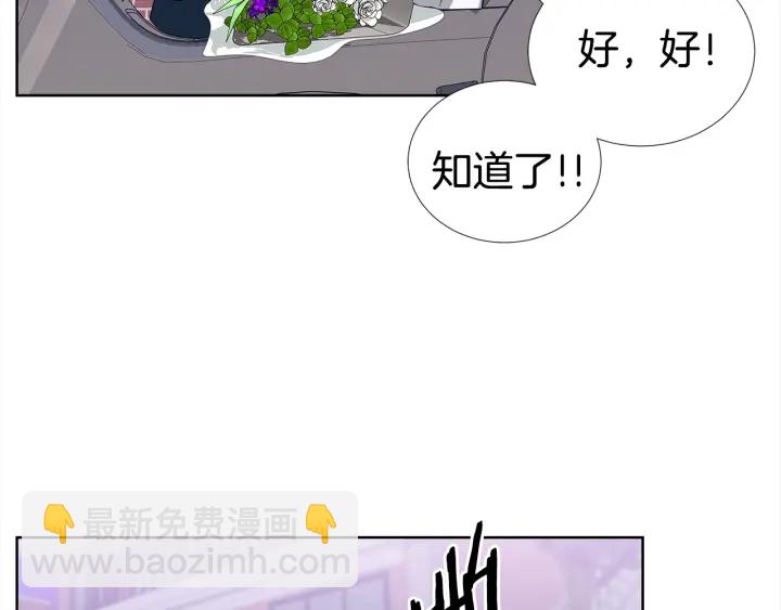 《宇宙的星星》第45话 卡随便刷 第19页