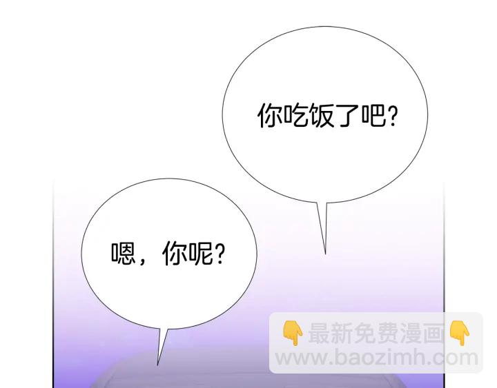 《宇宙的星星》第45话 卡随便刷 第24页