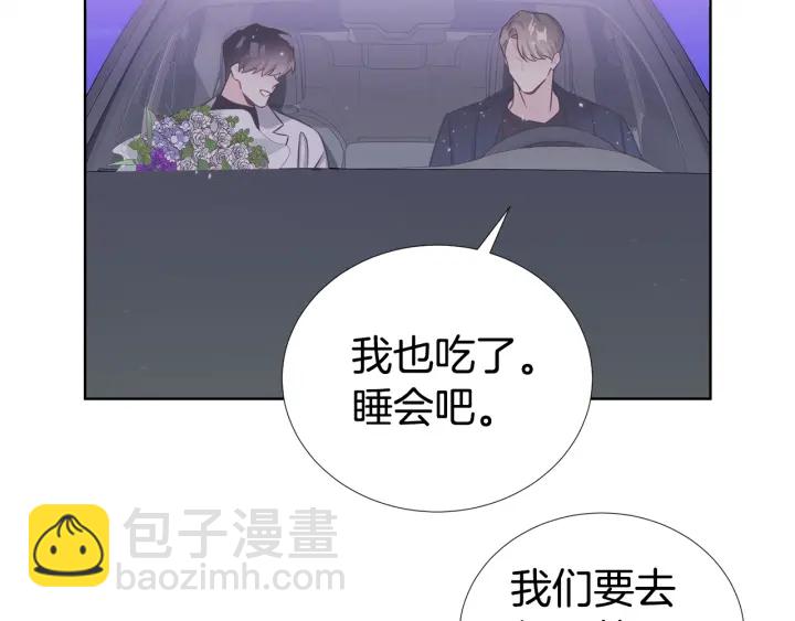 《宇宙的星星》第45话 卡随便刷 第25页