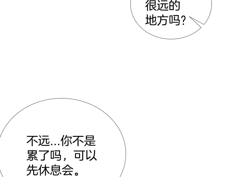 《宇宙的星星》第45话 卡随便刷 第26页