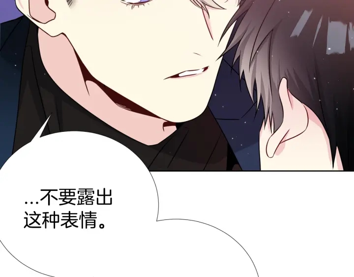 《宇宙的星星》第45话 卡随便刷 第32页