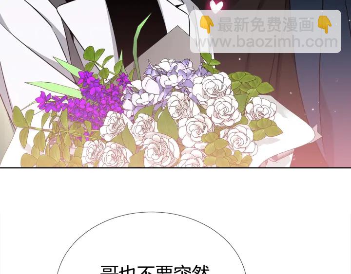 《宇宙的星星》第45话 卡随便刷 第36页