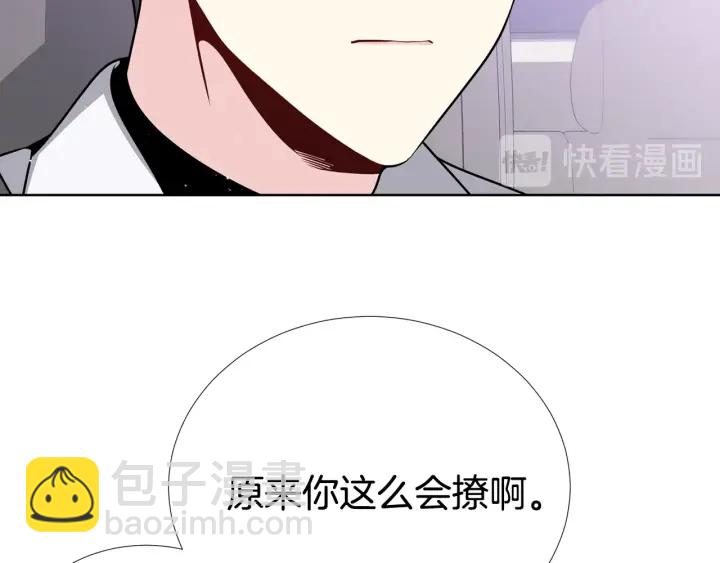 《宇宙的星星》第45话 卡随便刷 第38页