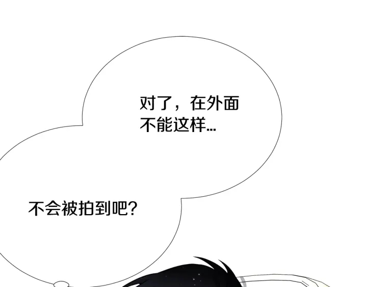 《宇宙的星星》第45话 卡随便刷 第43页