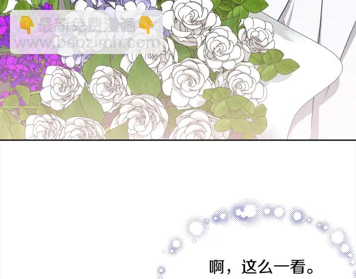 《宇宙的星星》第45话 卡随便刷 第45页
