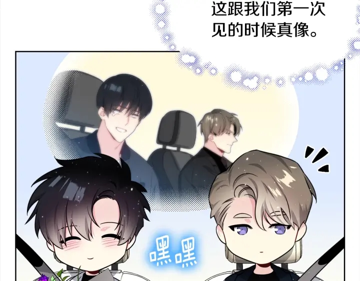 《宇宙的星星》第45话 卡随便刷 第46页