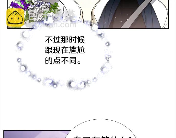 《宇宙的星星》第45话 卡随便刷 第47页