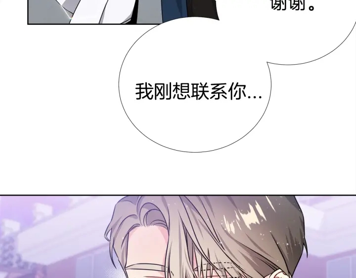 《宇宙的星星》第45话 卡随便刷 第7页