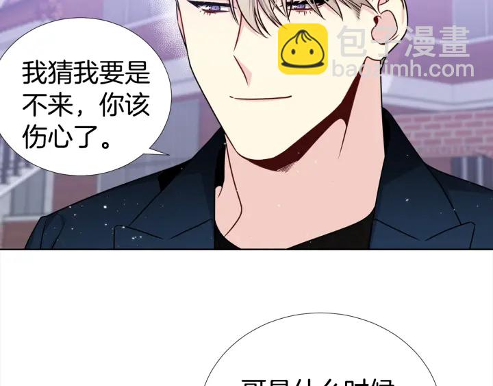 《宇宙的星星》第45话 卡随便刷 第8页
