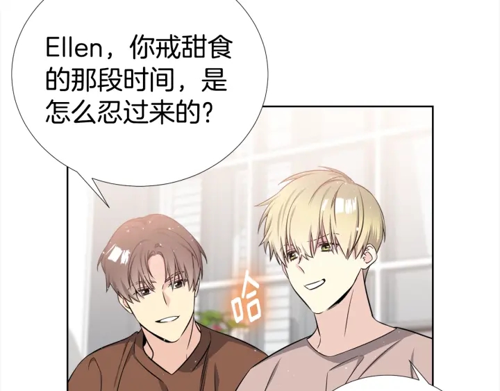 《宇宙的星星》第43话 嘴边的奶油 第11页