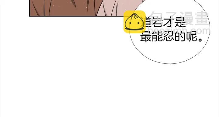 《宇宙的星星》第43话 嘴边的奶油 第12页
