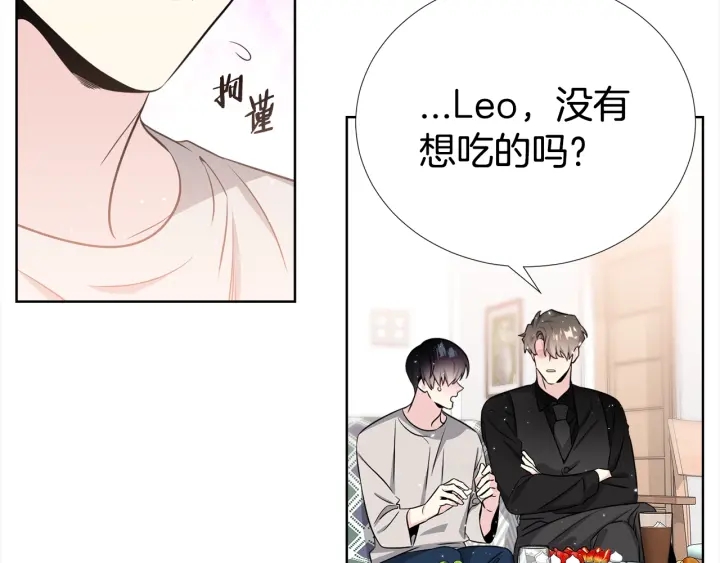 《宇宙的星星》第43话 嘴边的奶油 第14页