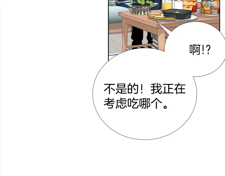 《宇宙的星星》第43话 嘴边的奶油 第15页