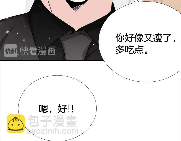 《宇宙的星星》第43话 嘴边的奶油 第17页