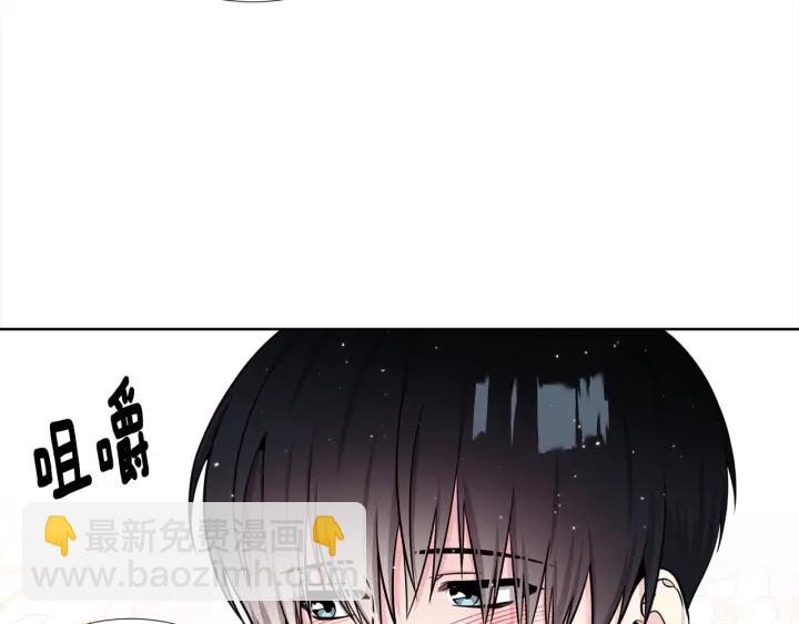《宇宙的星星》第43话 嘴边的奶油 第18页
