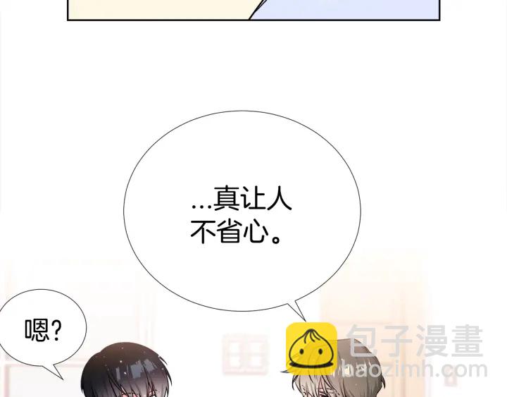 《宇宙的星星》第43话 嘴边的奶油 第21页