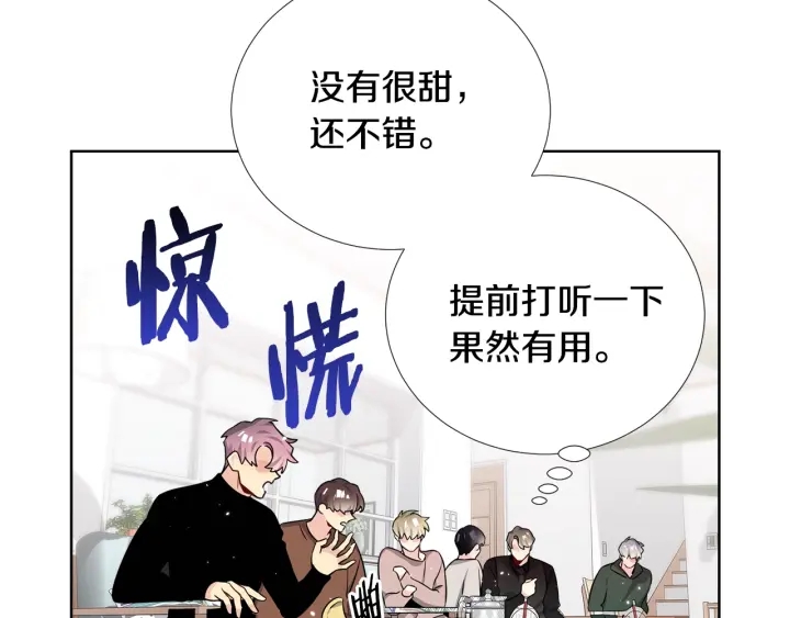 《宇宙的星星》第43话 嘴边的奶油 第34页