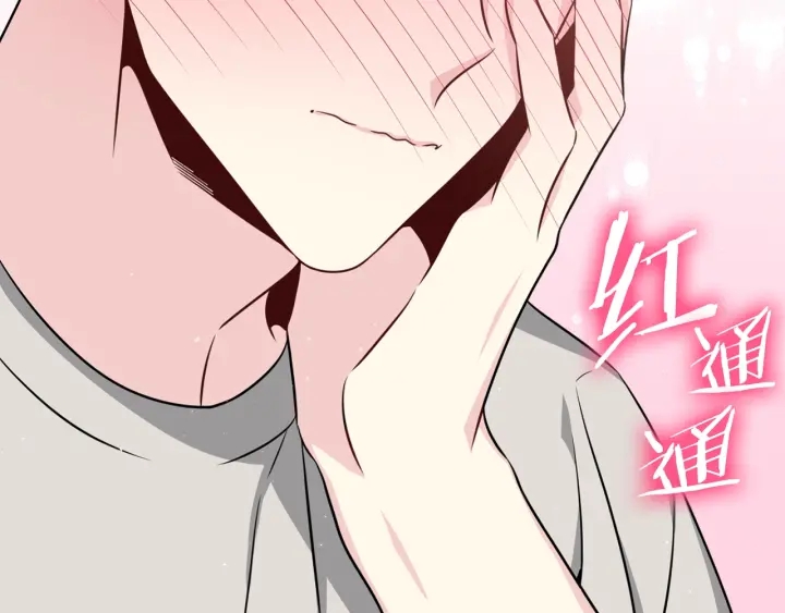 《宇宙的星星》第43话 嘴边的奶油 第40页