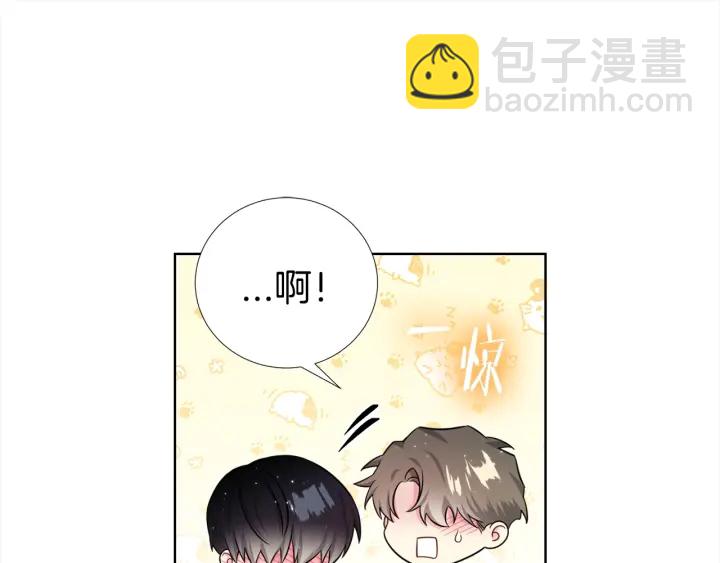 《宇宙的星星》第43话 嘴边的奶油 第42页