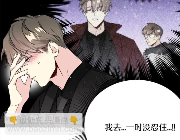 《宇宙的星星》第43话 嘴边的奶油 第44页