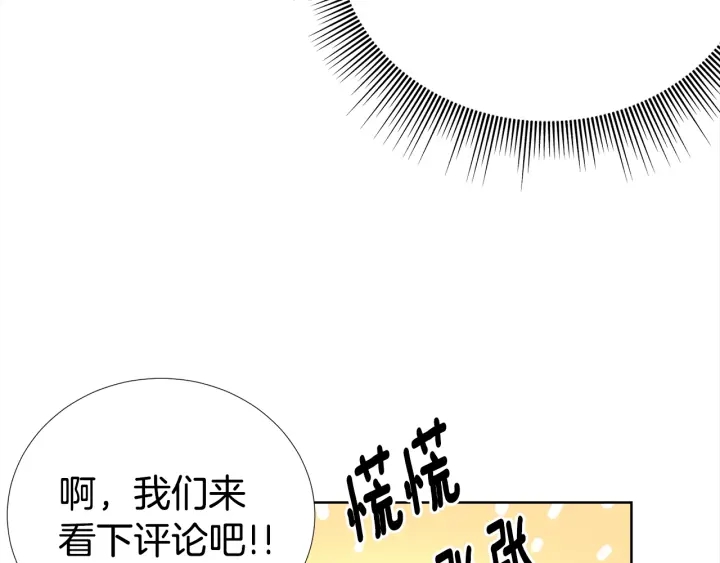 《宇宙的星星》第43话 嘴边的奶油 第45页