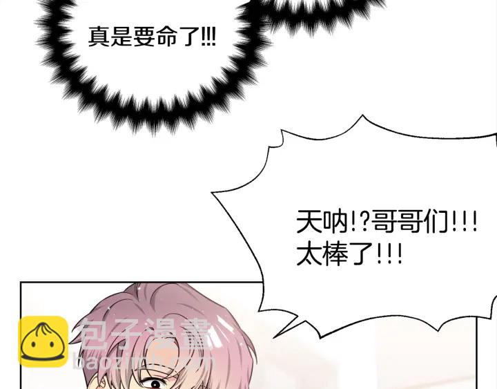 《宇宙的星星》第43话 嘴边的奶油 第47页