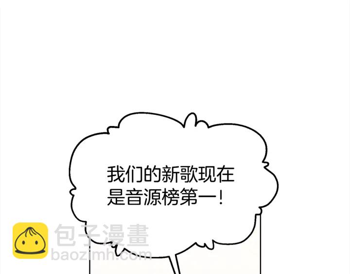 《宇宙的星星》第43话 嘴边的奶油 第49页
