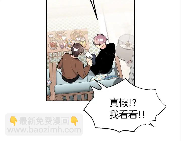 《宇宙的星星》第43话 嘴边的奶油 第50页