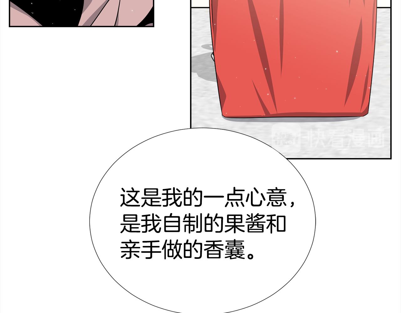 《宇宙的星星》第一季完结篇 大惊失色 第12页