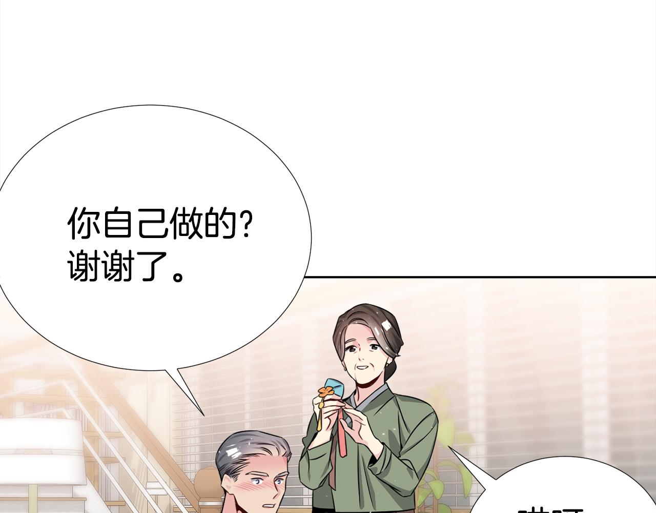 《宇宙的星星》第一季完结篇 大惊失色 第14页
