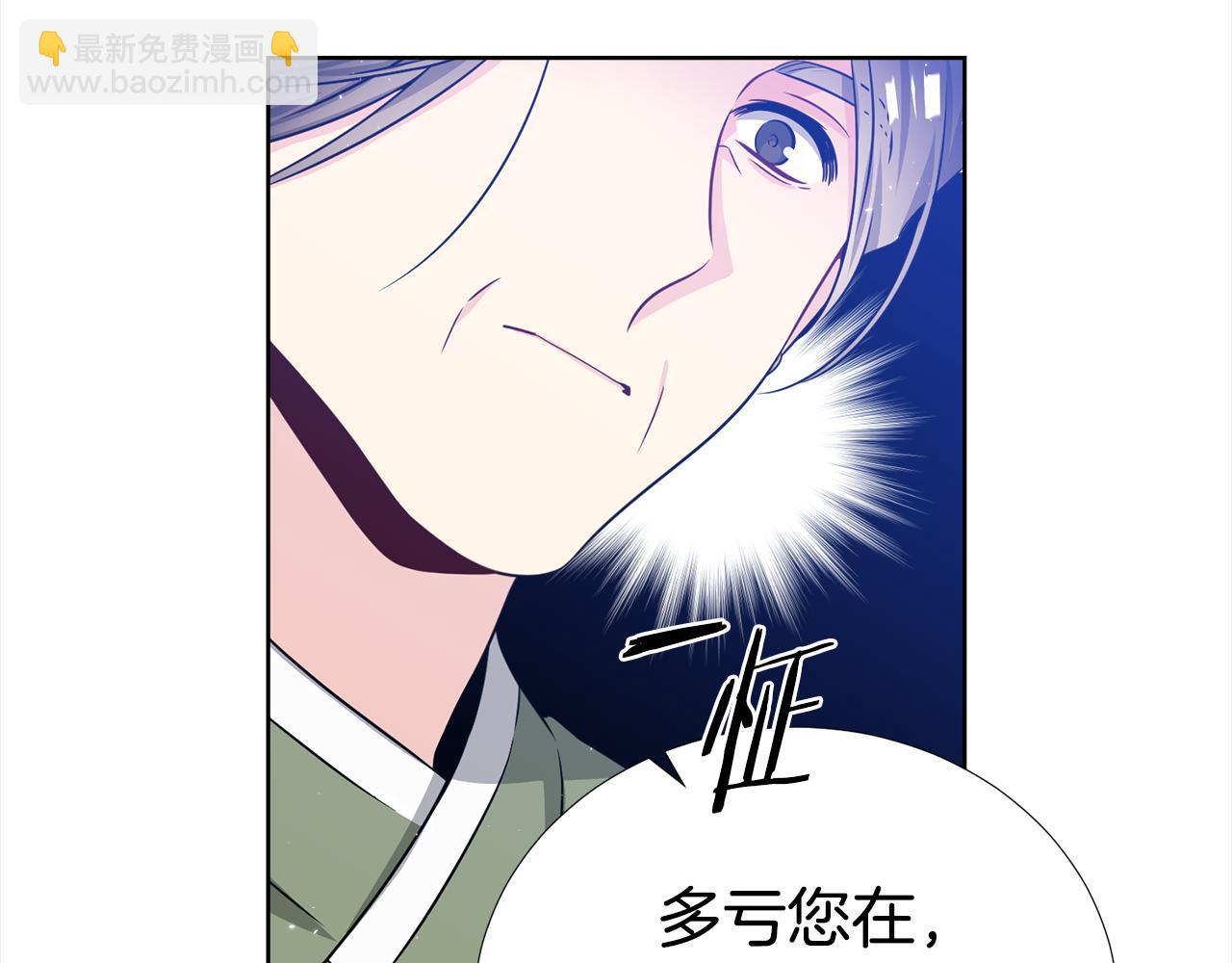 《宇宙的星星》第一季完结篇 大惊失色 第16页