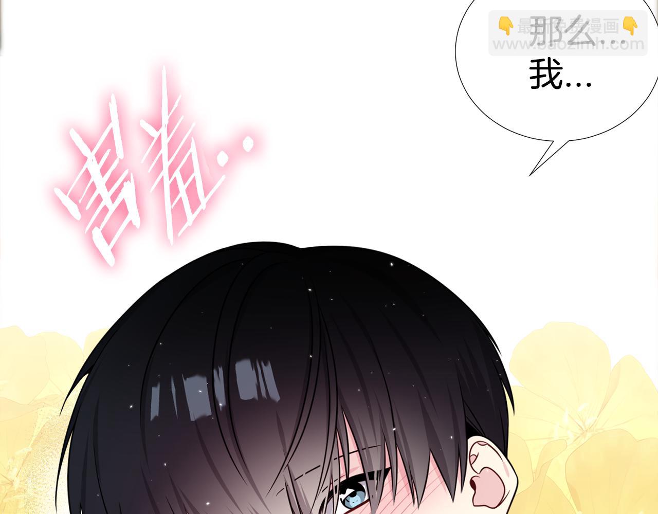 《宇宙的星星》第一季完结篇 大惊失色 第21页