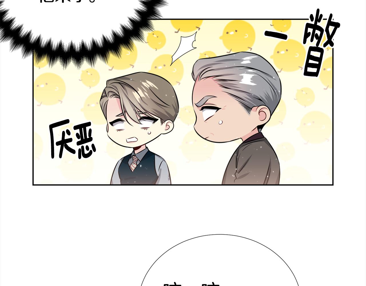《宇宙的星星》第一季完结篇 大惊失色 第26页