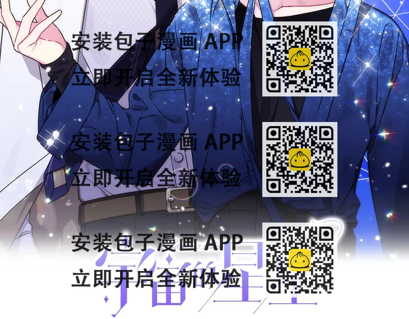 《宇宙的星星》第一季完结篇 大惊失色 第2页