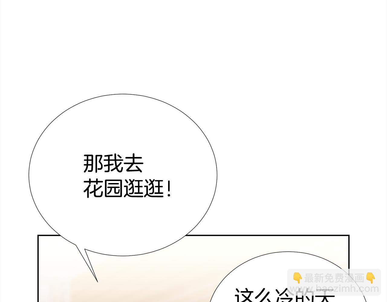 《宇宙的星星》第一季完结篇 大惊失色 第30页