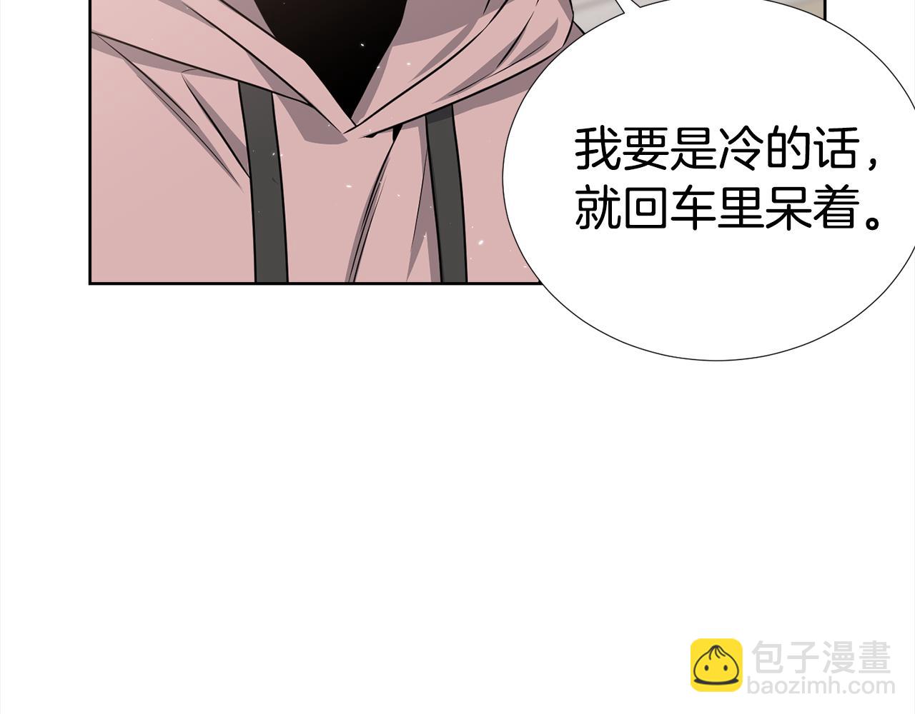 《宇宙的星星》第一季完结篇 大惊失色 第33页