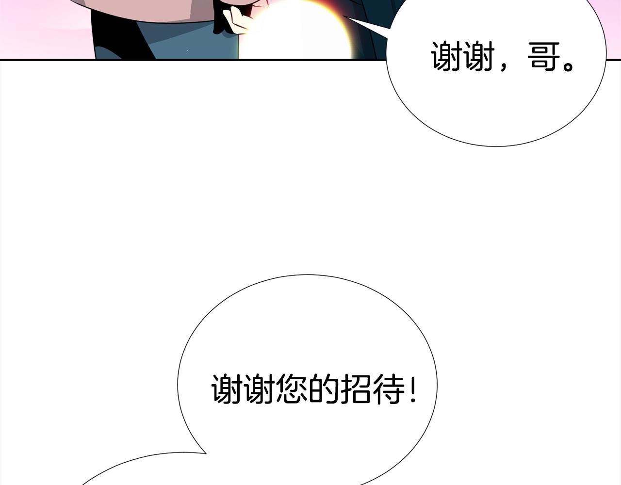 《宇宙的星星》第一季完结篇 大惊失色 第36页