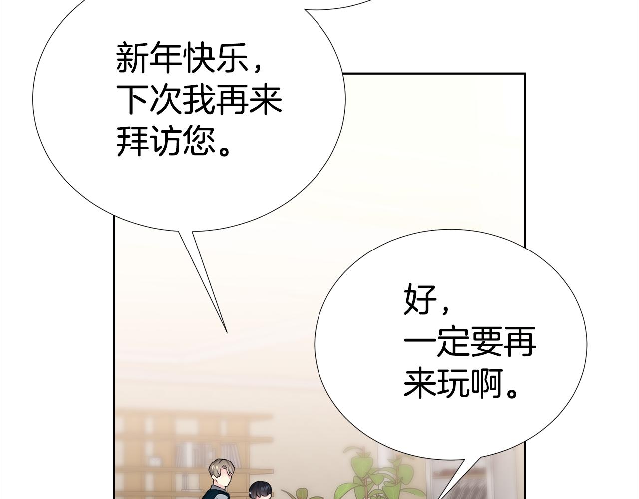 《宇宙的星星》第一季完结篇 大惊失色 第37页