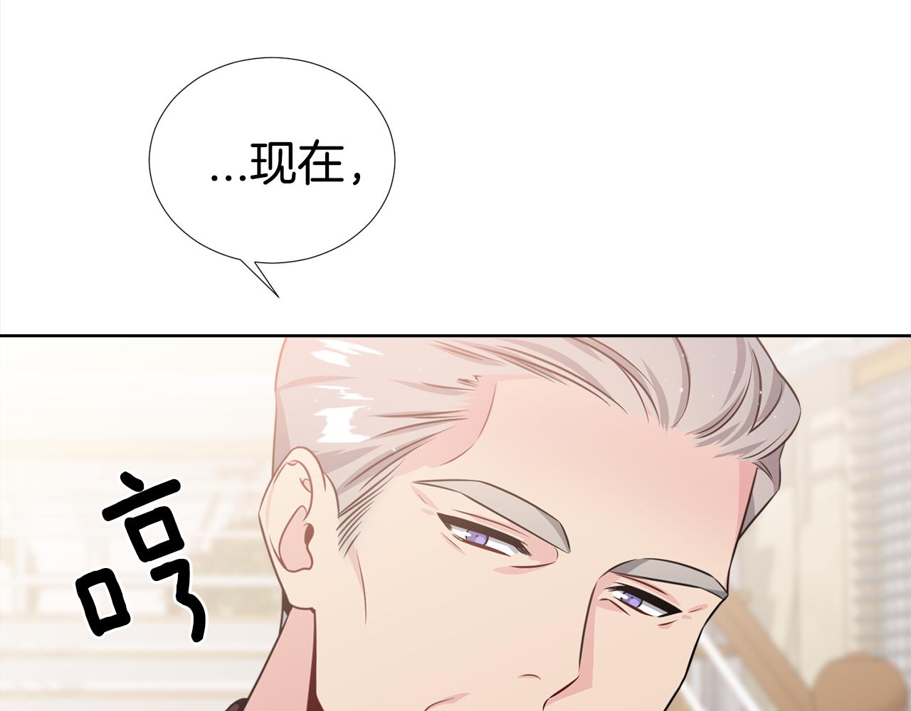 《宇宙的星星》第一季完结篇 大惊失色 第39页